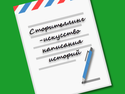 Не умею писать! Кто поможет?