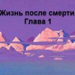 Зачем я пишу о смерти?