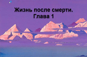 Зачем я пишу о смерти?